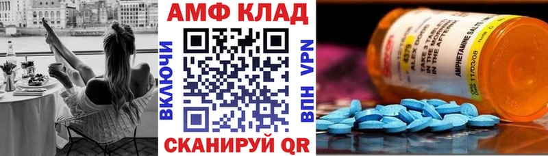 Amphetamine Розовый  где найти   Ленинградская 
