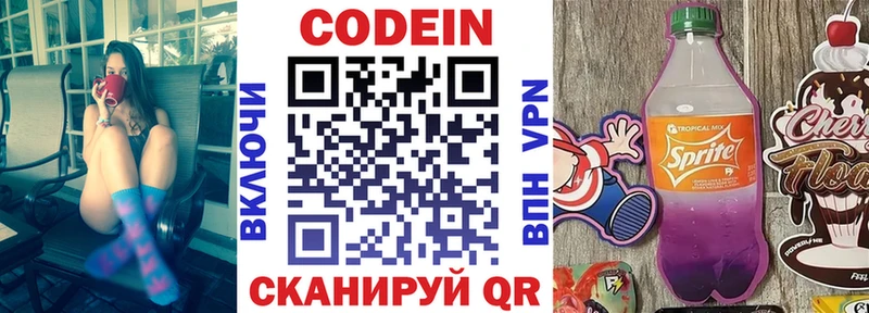 где купить наркоту  Ленинградская  Кодеиновый сироп Lean Purple Drank 