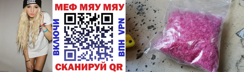 МЯУ-МЯУ мяу мяу купить наркотики сайты Ленинградская